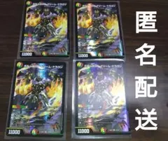 ボルシャックドリームドラゴン