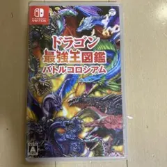 ドラゴン最強生図鑑 バトルコロシアム