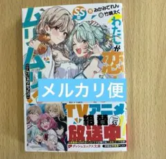 わたしが恋人になれるわけないじゃん、ムリムリ!(※ムリじゃなかった!?) SS集