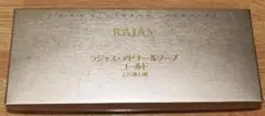 【RAJAS】 ラジャス アピナールソープ アルファ 未開封 ラジャスアピナールソープ ゴールド 1～3箱購入可 割引