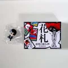 【未開封】進撃の巨人 花札+リヴァイ ハグコット