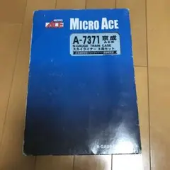 マイクロエーストレインセットケース