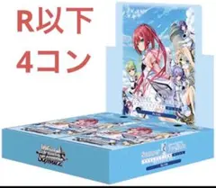 ヴァイスシュヴァルツ Summer Pockets サマポケ R以下4コン