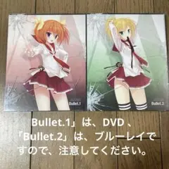 「緋弾のアリアAA Bullet.1」DVD と「Bullet.2」ブルーレイ