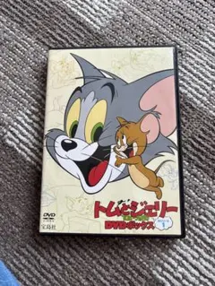トムとジェリー DVD 2枚組