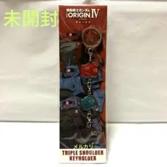 未開封 機動戦士ガンダム THE ORIGIN IV 運命の前夜 キーホルダー