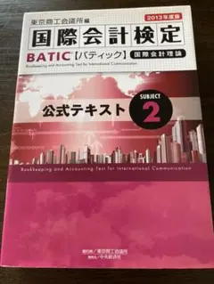2025年最新】ifrs検定の人気アイテム - メルカリ
