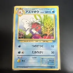 アズマオウLV.28 旧裏面 第2弾拡張パック