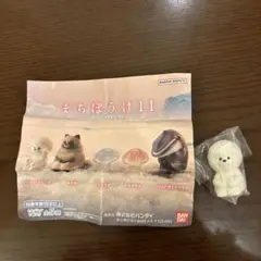 まちぼうけ　ガチャ　ビジョン・フリーゼ