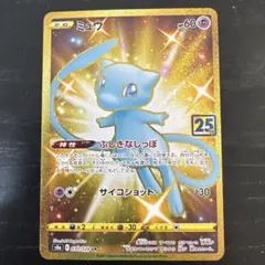 最安値！【PSA10】ミュウ UR 25th ふしぎなしっぽ PSA10】25th ミュウUR ふしぎなしっぽ - メルカリ