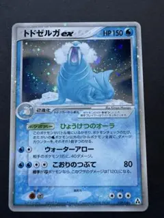 トドゼルガex ☆ 拡張パック まぼろしの森 029/086 トドゼルガex ☆ 拡張パック まぼろしの森 029/086 - メルカリ