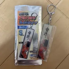 ハイキュー展　影山飛雄　メタルキーホルダーコレクション　プレースタイルイメージ
