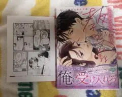 これからたくさん教えてやるよ～酔った部長は溺愛系狼～