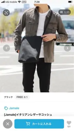 Jamale イタリアンレザーサコッシュ