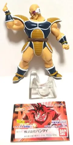 HG ドラゴンボールZ 8 サイヤ人強襲編 ナッパ バンダイ ガシャポン