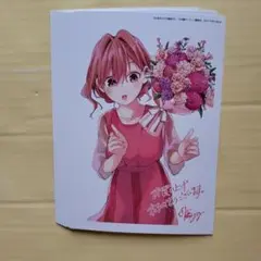 甘神さんちの縁結び 15巻特典 ポストカード 10枚セット 夕菜