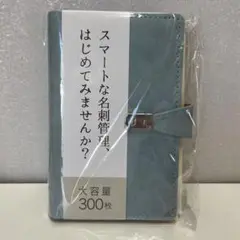 ⭐️KOKOROGスマートな名刺入れ　300枚
