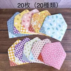 ハンドメイド　封筒　洋型　横型　ミニ封筒　ポチ袋　小分けは袋　名刺サイズ　和柄