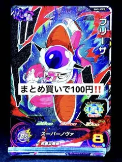 ドラゴンボールヒーローズBM5-JCP3フリーザ ダメージ品‼️