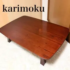 ⭐︎お値下げしました⭐︎カリモク　ローテーブル　座卓　大きい 2025年最新】カリモク家具 座卓・ちゃぶ台の人気アイテム - メルカリ