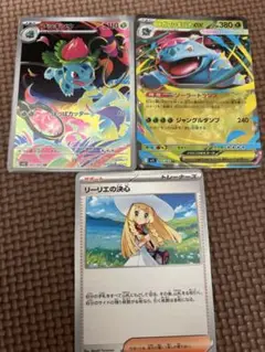 ポケモンカードセット フシギソウar など