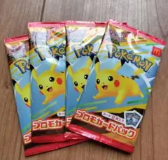 ポケモンカード　マクドナルド　ハッピーセット　プロモカード 4パック