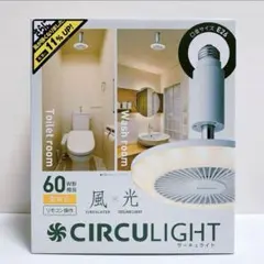 ドウシシャ　サーキュライト　ソケットモデル　60W形相当　KSLS62LWH