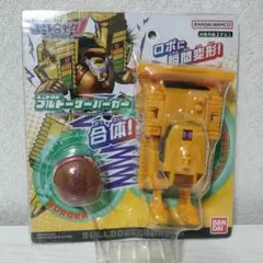 ユニトロボーンブルドーザーバーガー　開封品
