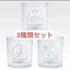 ポケモン 1番くじ F賞 グラス コンプリートセット