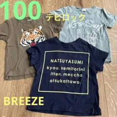 BREEZE デビロック Tシャツ3枚セット