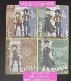 約束のネバーランド【わくドキくじ☆ミニ色紙4枚セット】エマ、ノーマン、レイ