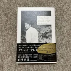 小森隼　エッセイ