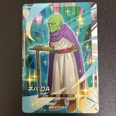 ドラゴンボールスーパーダイバーズ ネバ DA アドバンスパック 2