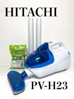 日立 こまめちゃん PV-H23 使用頻度少なめ