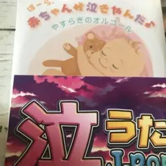 CD２枚