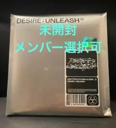 ENHYPEN DESIRE: UNLEASH 未開封