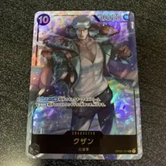 頂上決戦 クザン パラレル シークレット