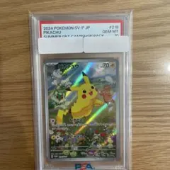 PSA10】ピカチュウ:ポケカの夏がキタ!プロモカードGetキャンペーン!