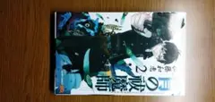青の祓魔師2
