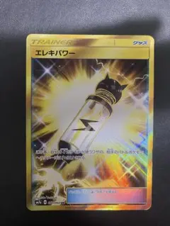 ポケモンカード エレキパワー UR 4枚 エレキパワー 071/060 UR｜ポケカシングルカード通販｜Cloveストア