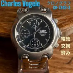 【美品】Charles Vogele クロノグラフ 新品電池CV-7345-3