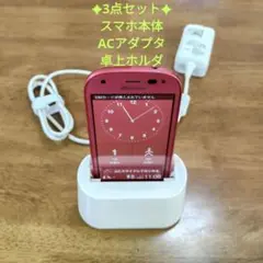 【美品】充電アダプタ/卓上ホルダ付属 F-04J らくらくスマートフォン ピンク