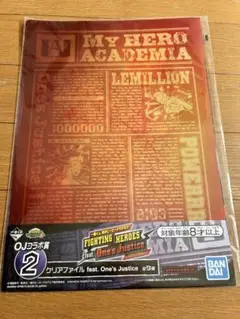 僕のヒーローアカデミア　1番くじ