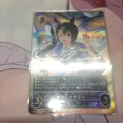 サトノクラウン SP ウマ娘 シャドウバースエボルヴ 進化前