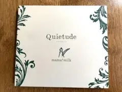 Quietude クワイエチュード