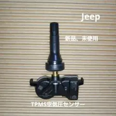 Jeep純正TPMS空気圧センサー