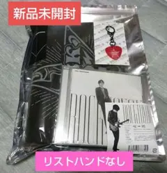 完全生産限定盤☆横山裕 ROCK TO YOU（リストバンドなし）キーホルダー