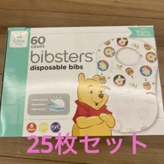 使い捨てエプロン25枚　bibsters コストコ　プーさん