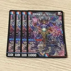 神帝英雄 ゴッドモモキング　4枚