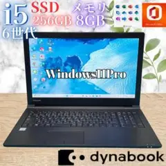 動作良好◎MO2021付！東芝ノートPC 6世代i5 メモリ8GB バッテリー〇